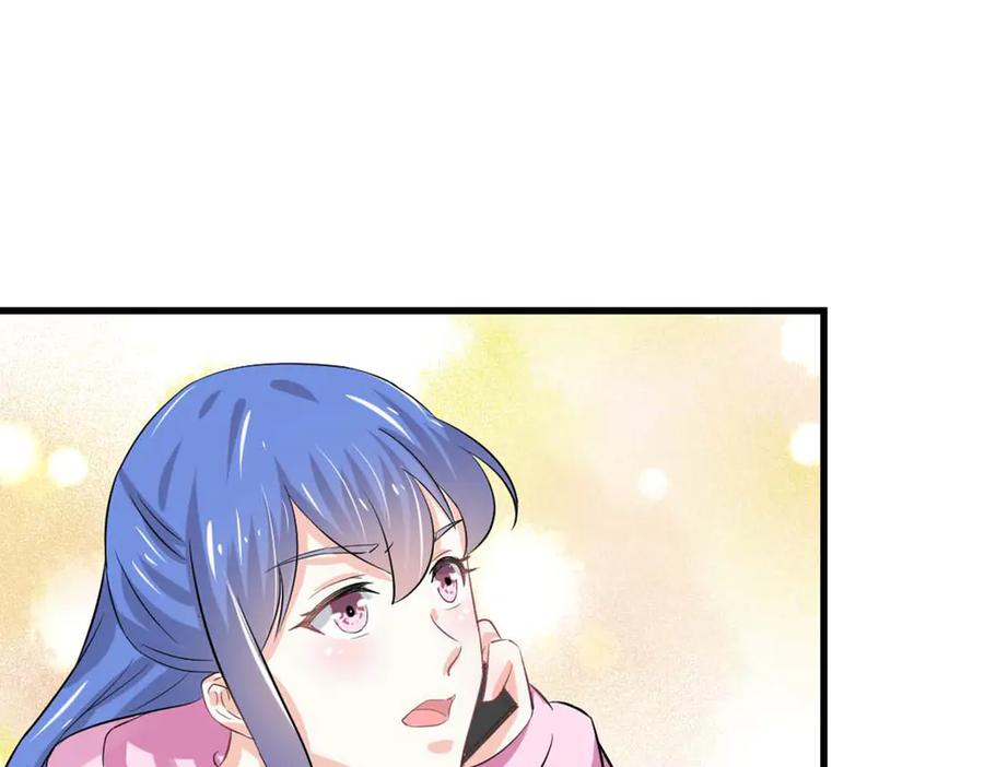 《我的少爷有点花》第35话 第11页