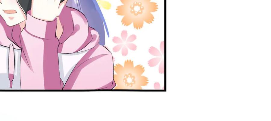 《我的少爷有点花》第35话 第8页