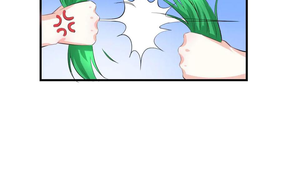 《我的少爷有点花》第35话 第17页