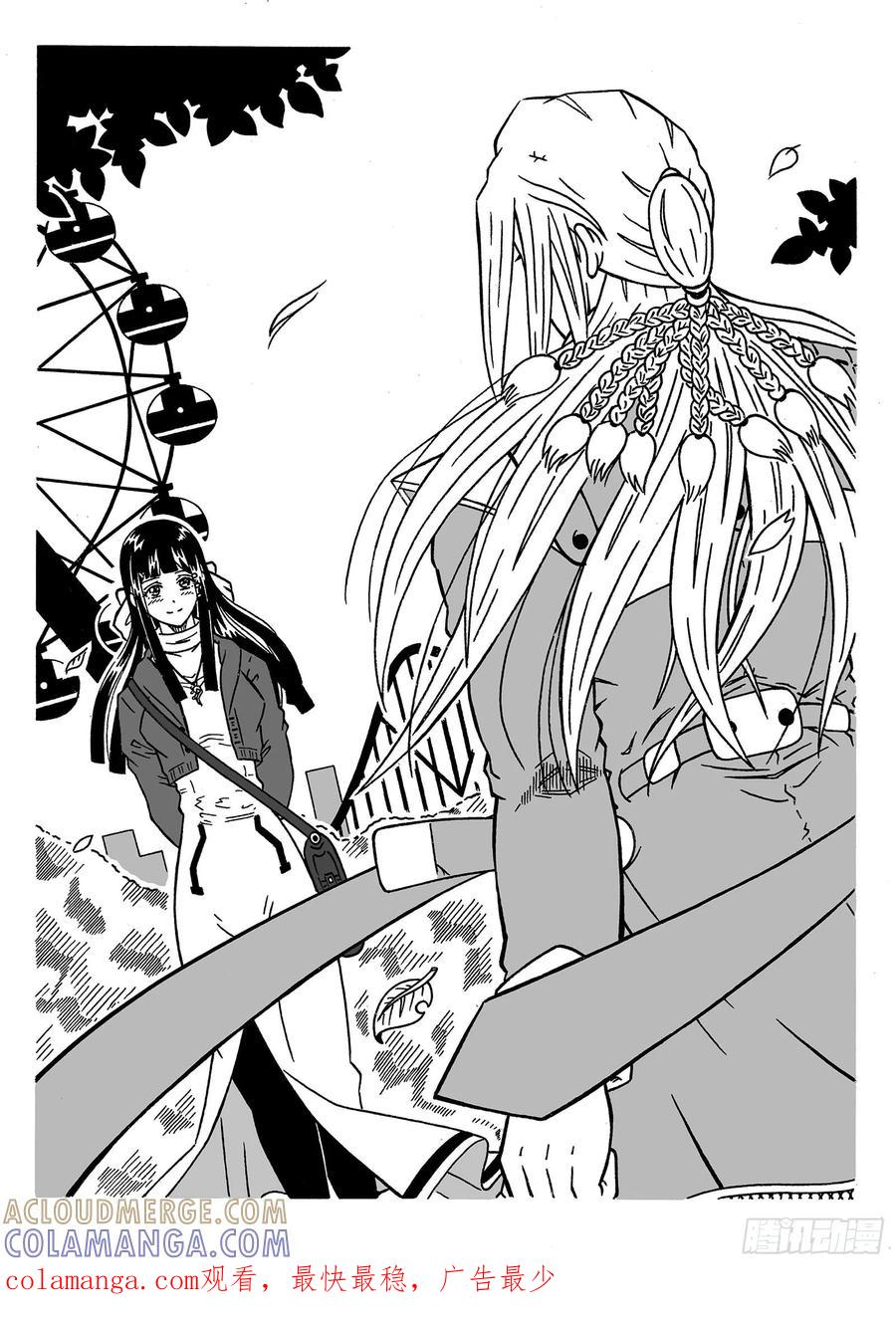 《七界》004《乌鸦三人组》（下） 第8页