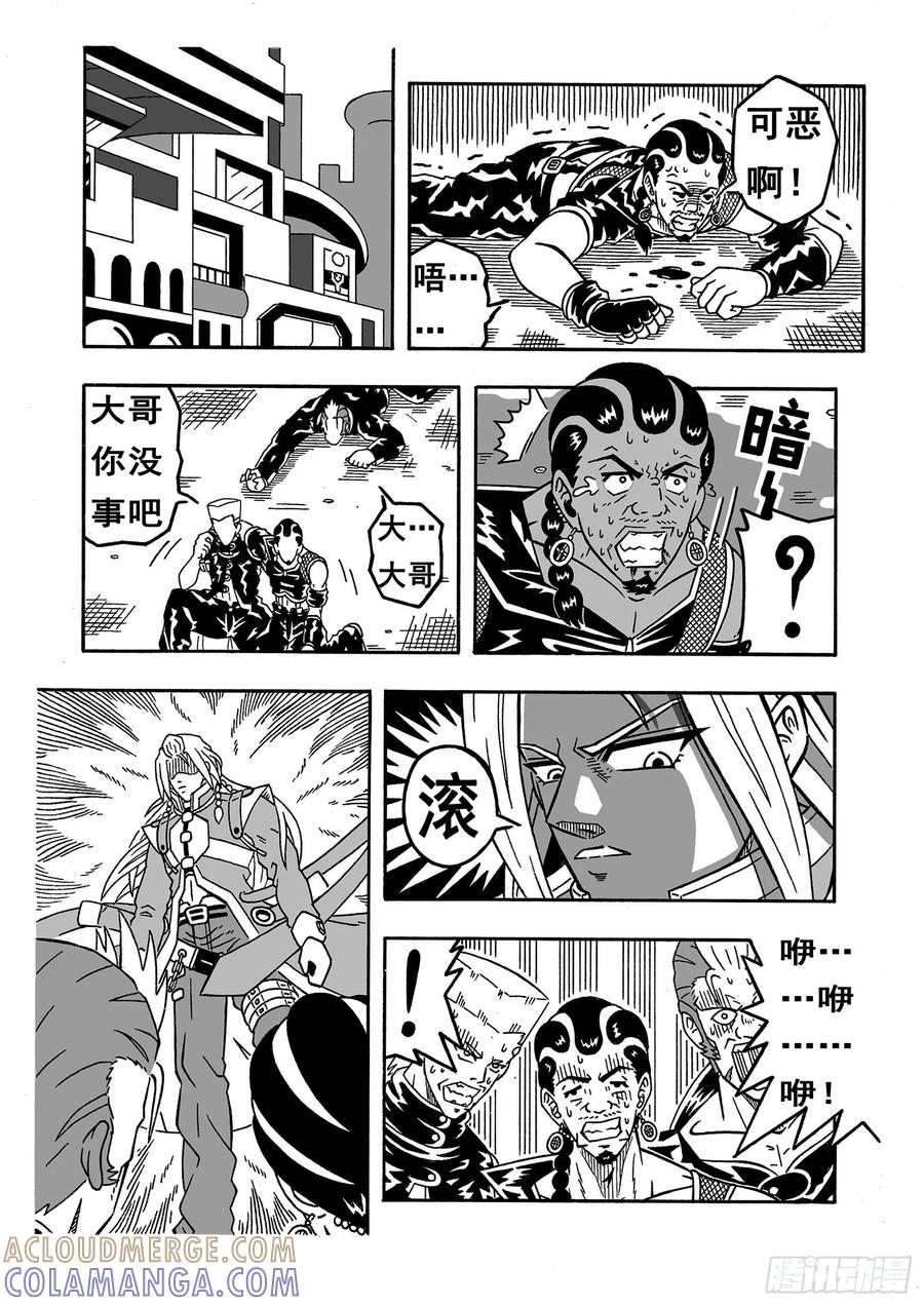 《七界》004《乌鸦三人组》（下） 第2页