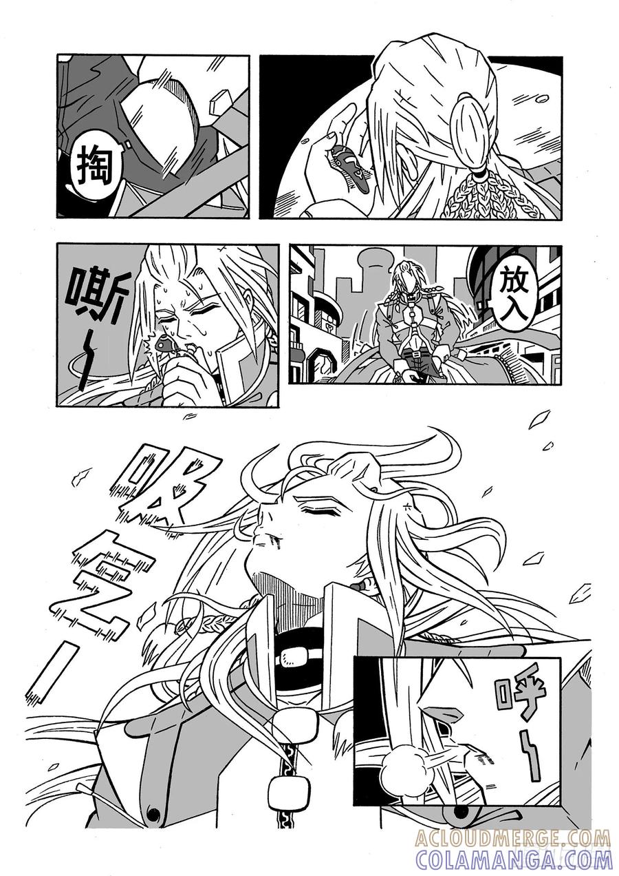 《七界》004《乌鸦三人组》（下） 第4页