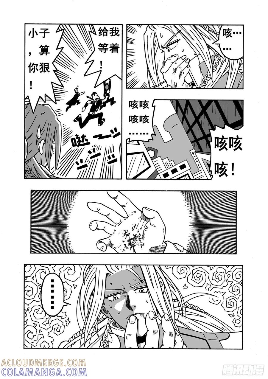 《七界》004《乌鸦三人组》（下） 第3页