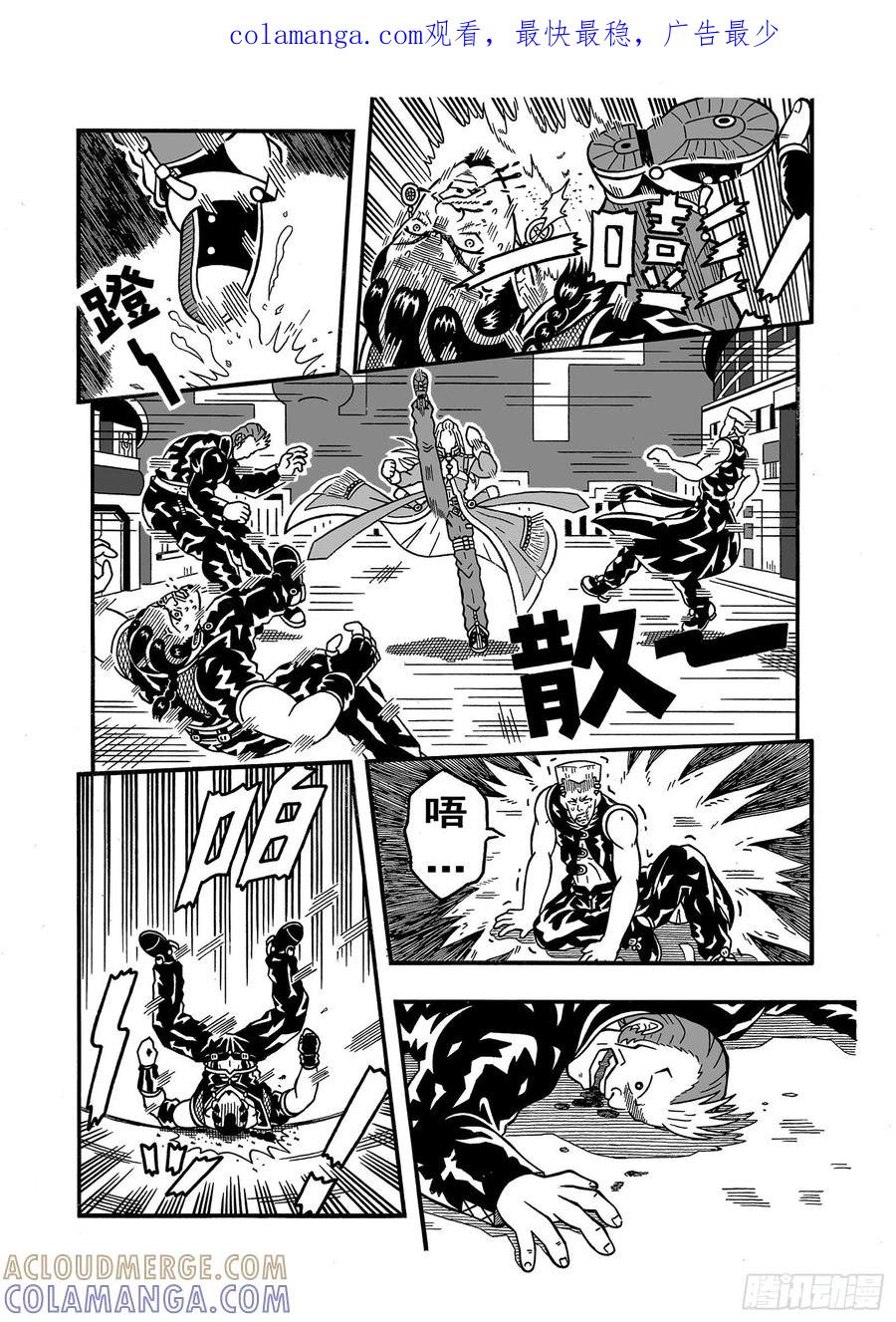 《七界》004《乌鸦三人组》（下） 第1页