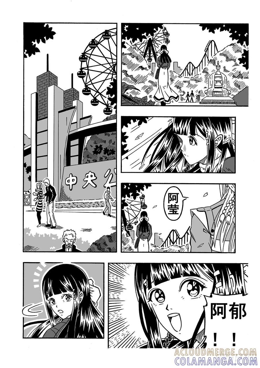《七界》004《乌鸦三人组》（下） 第7页
