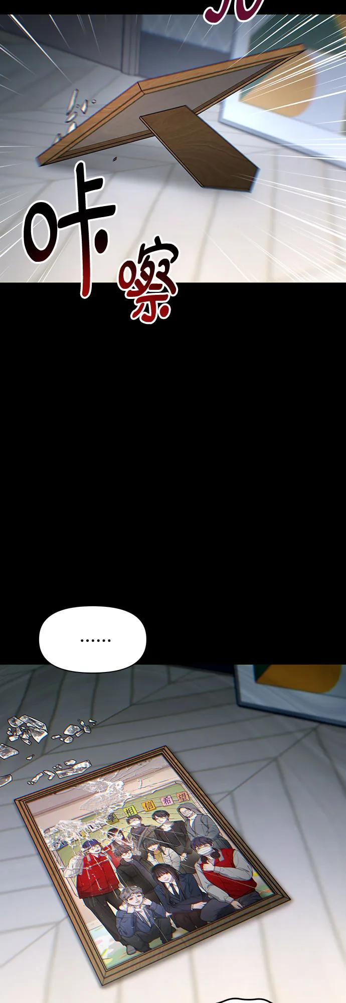 如出一辙的女儿 第144话 第18页