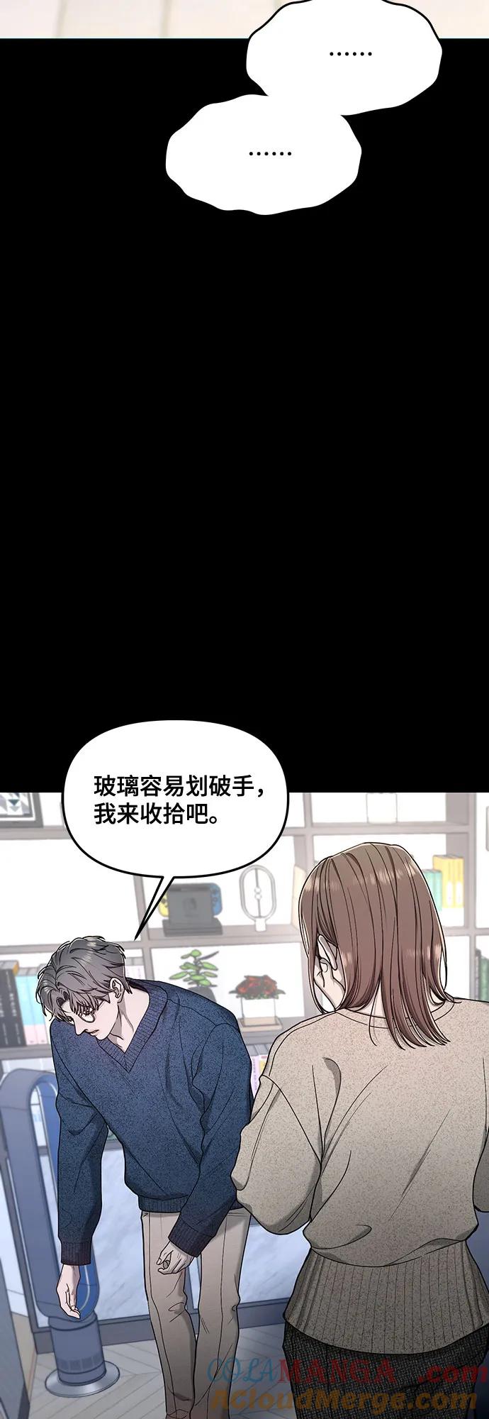 如出一辙的女儿 第144话 第19页