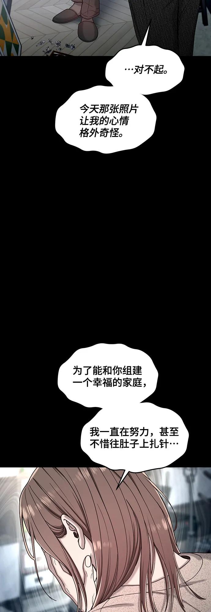 如出一辙的女儿 第144话 第20页