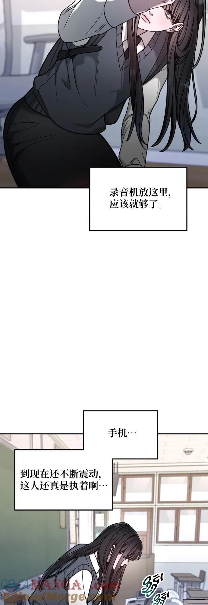 如出一辙的女儿 第148话 第49页