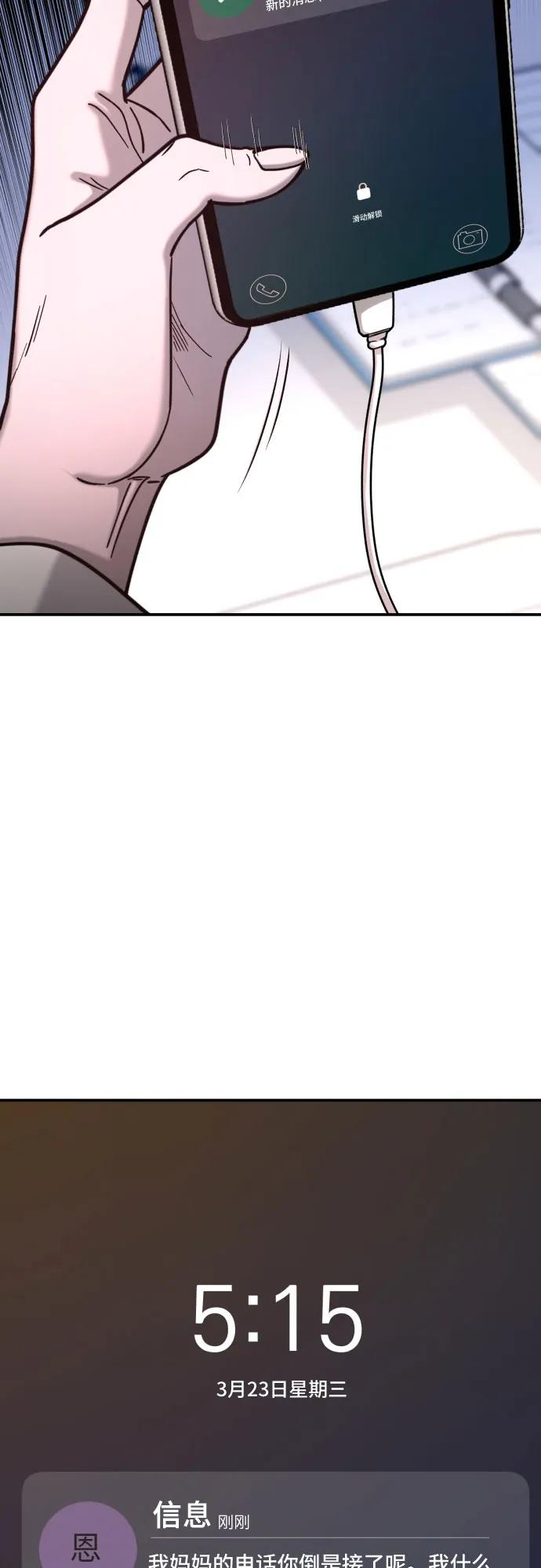 如出一辙的女儿 第148话 第51页