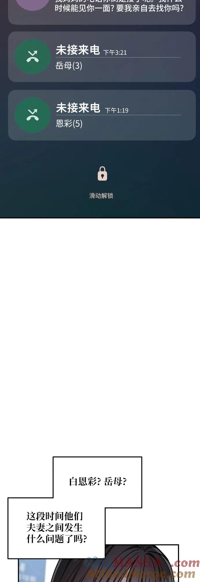如出一辙的女儿 第148话 第52页
