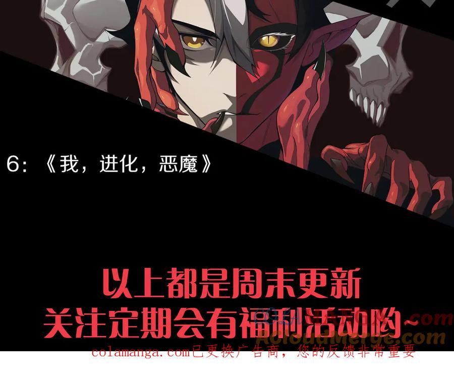 死灵法师！我即是天灾 第181话 腐尸界BOSS 第149页