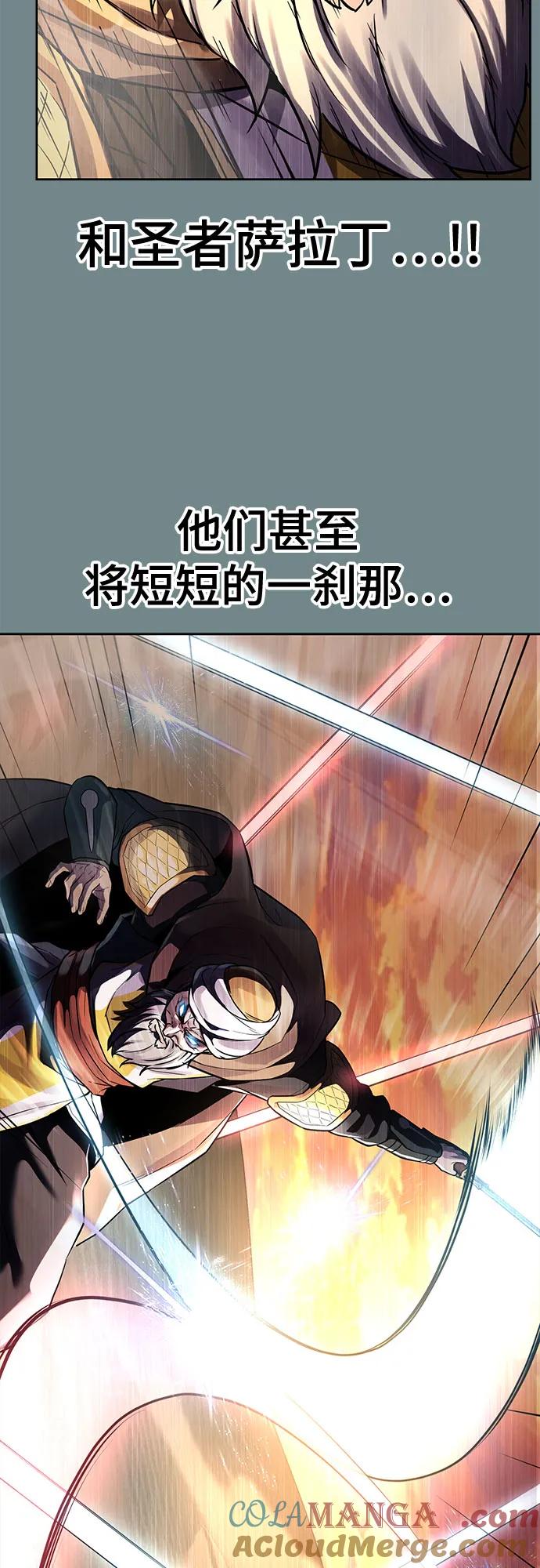 死神少年 - [第2部] 第120话 千年历史 - 第101张图