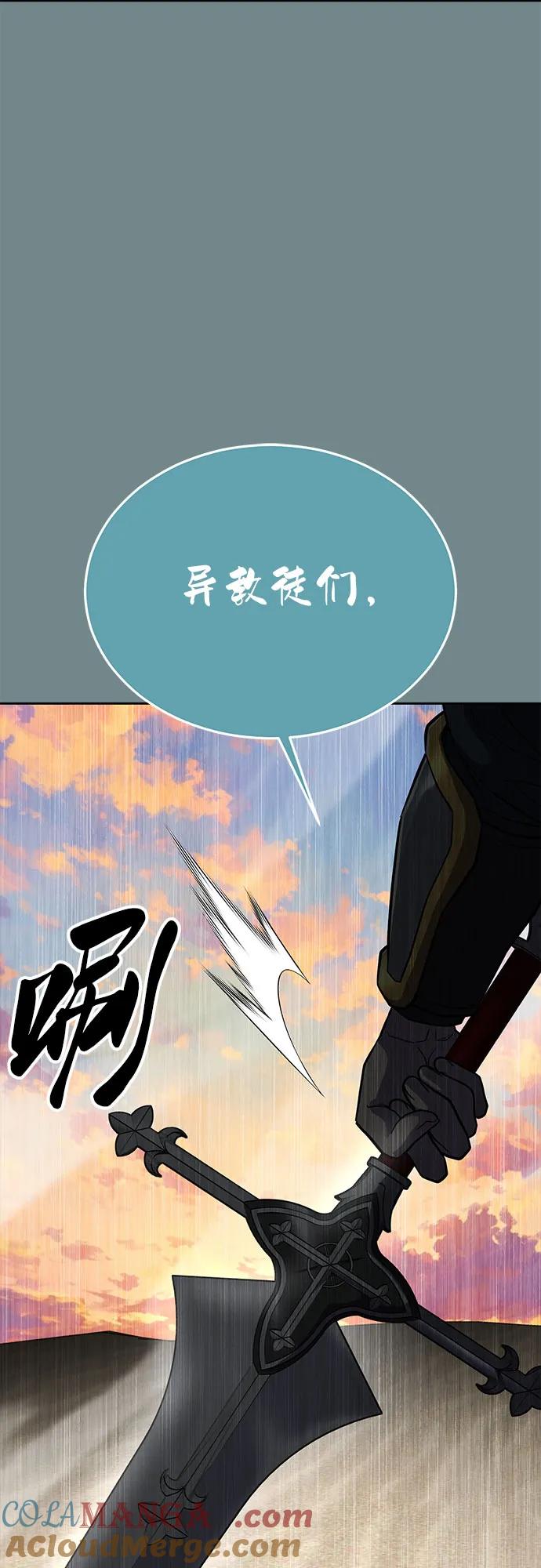 死神少年 - [第2部] 第120话 千年历史 - 第93张图