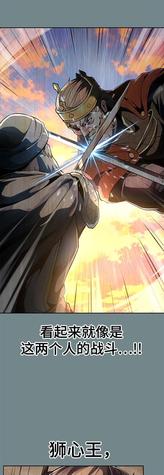 死神少年 - [第2部] 第120话 千年历史 - 第99张图