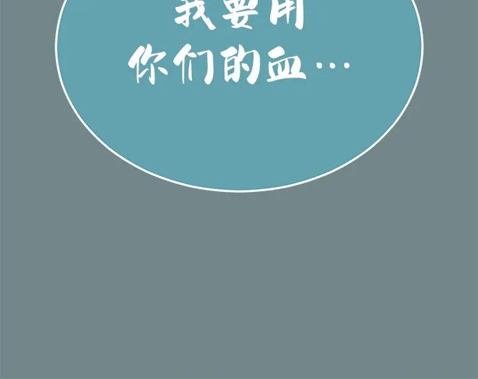 死神少年 - [第2部] 第120话 千年历史 - 第95张图