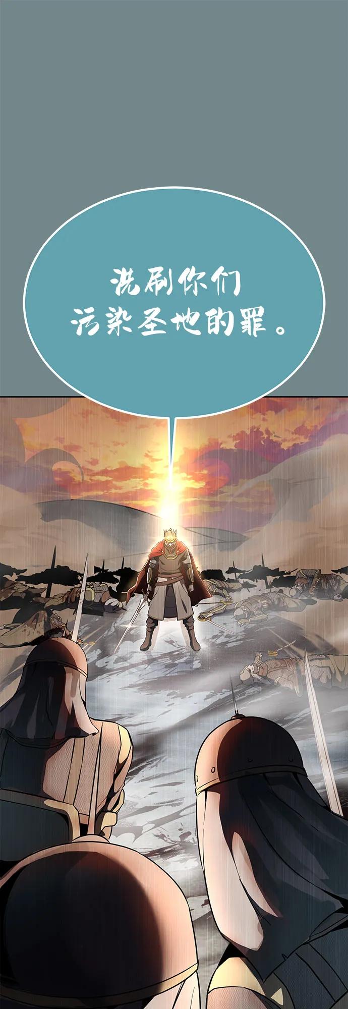 死神少年 - [第2部] 第120话 千年历史 - 第96张图