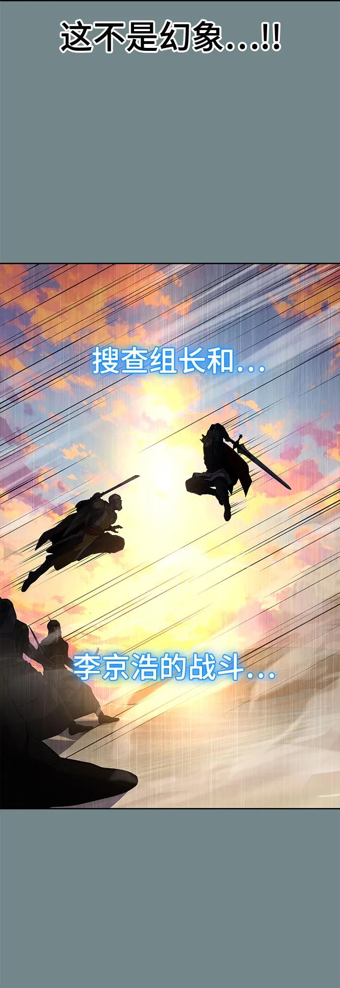 死神少年 - [第2部] 第120话 千年历史 - 第98张图