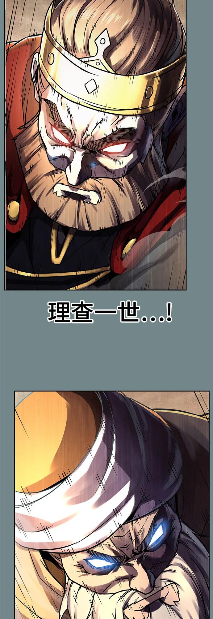 死神少年 - [第2部] 第120话 千年历史 - 第100张图