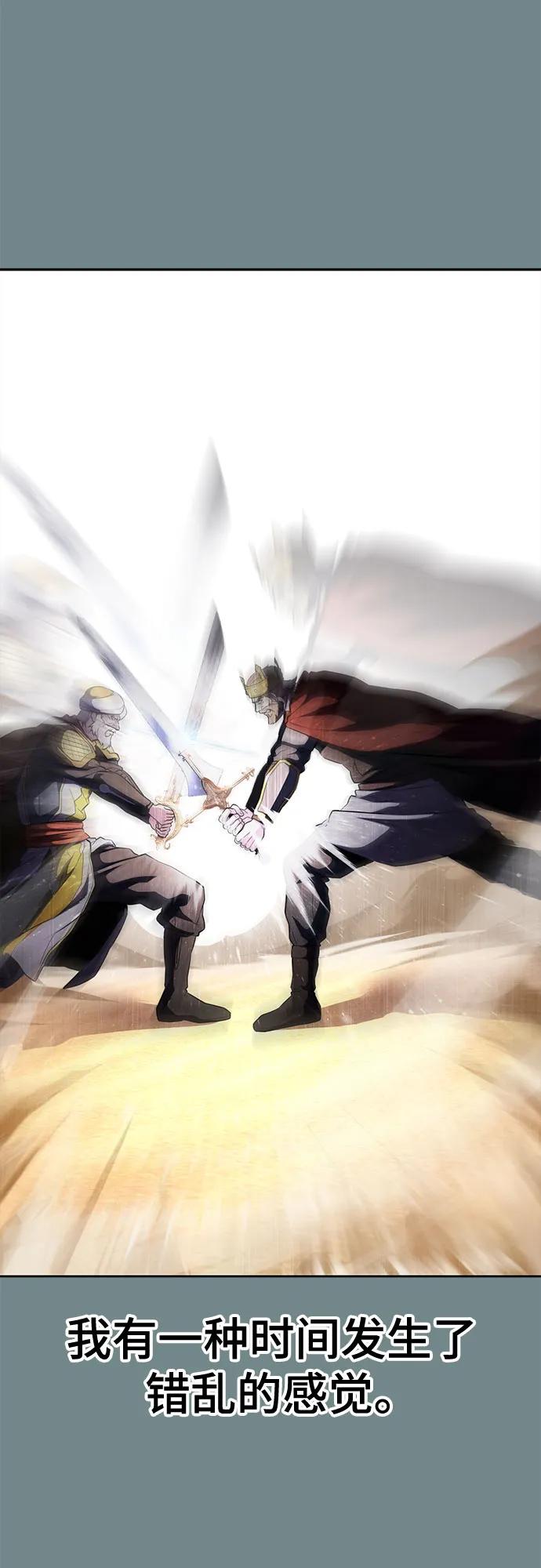 死神少年 - [第2部] 第120话 千年历史 - 第103张图