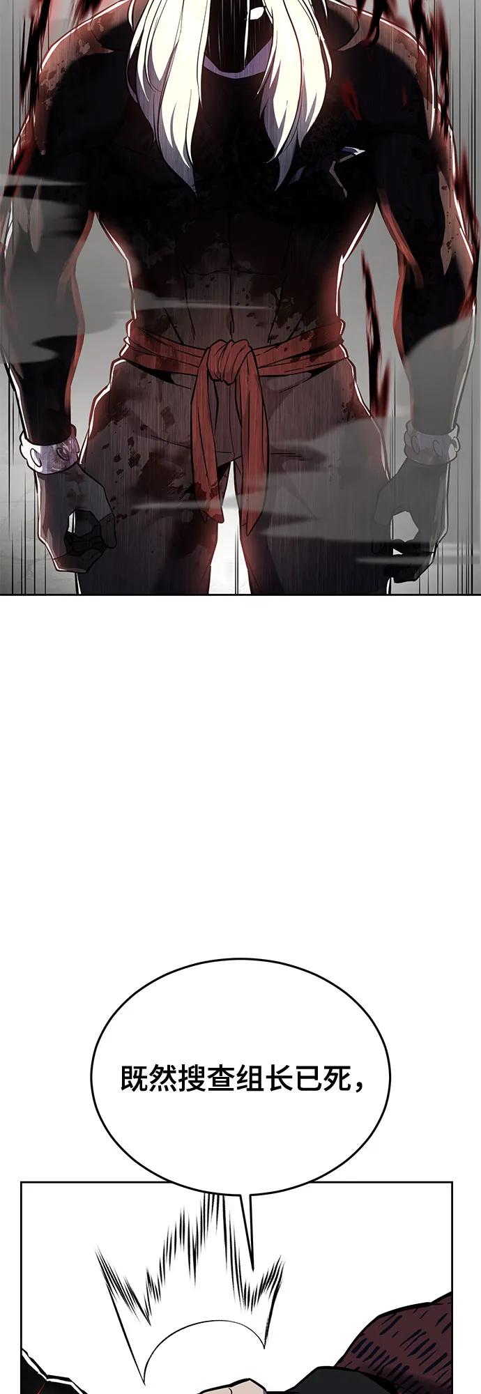 死神少年 - [第2部] 第125话 悲剧 - 第110张图