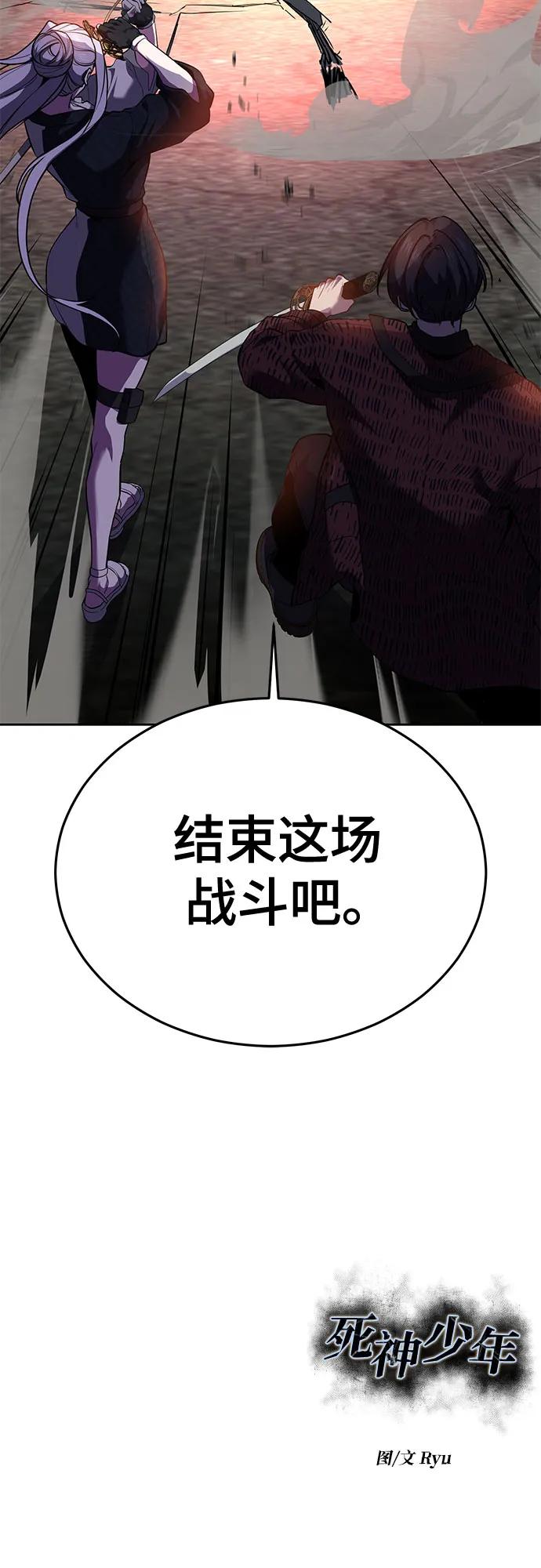 死神少年 - [第2部] 第125话 悲剧 - 第116张图