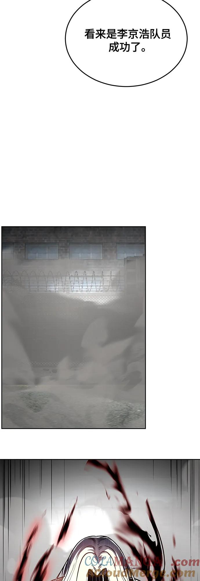 死神少年 - [第2部] 第125话 悲剧 - 第109张图