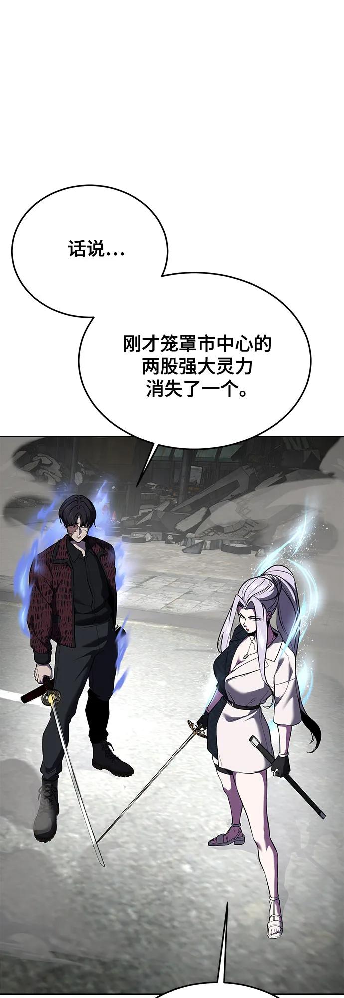 死神少年 - [第2部] 第125话 悲剧 - 第108张图