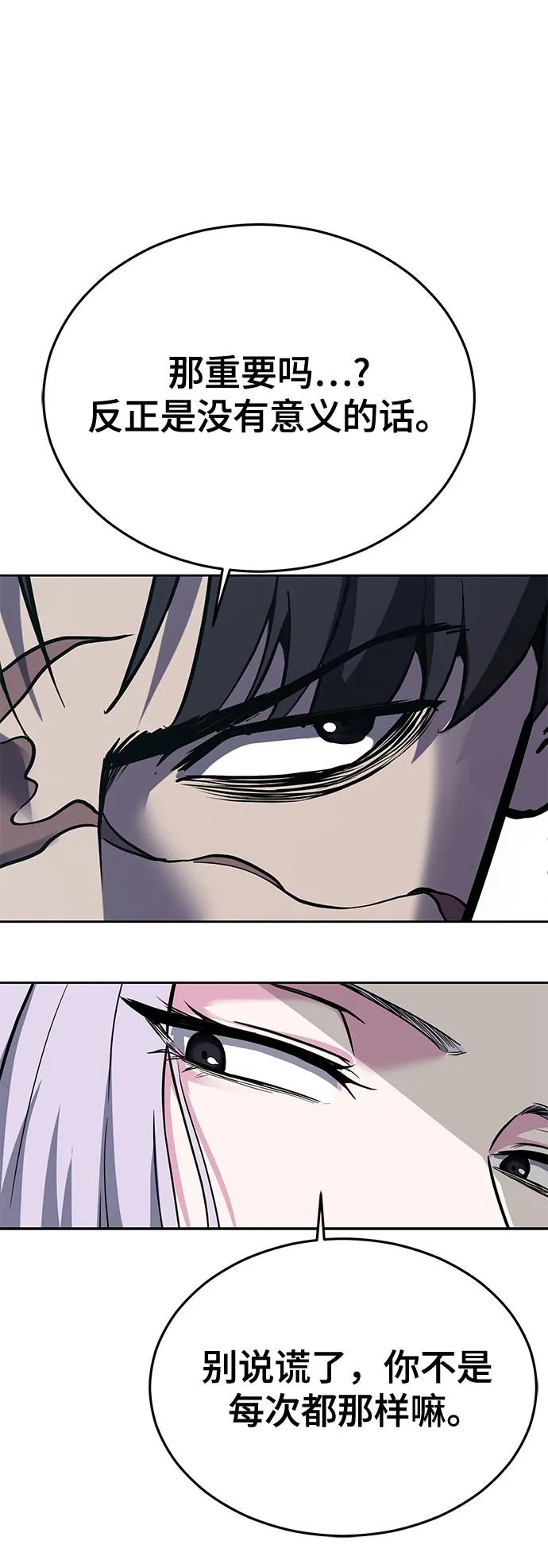 死神少年 - [第2部] 第125话 悲剧 - 第107张图