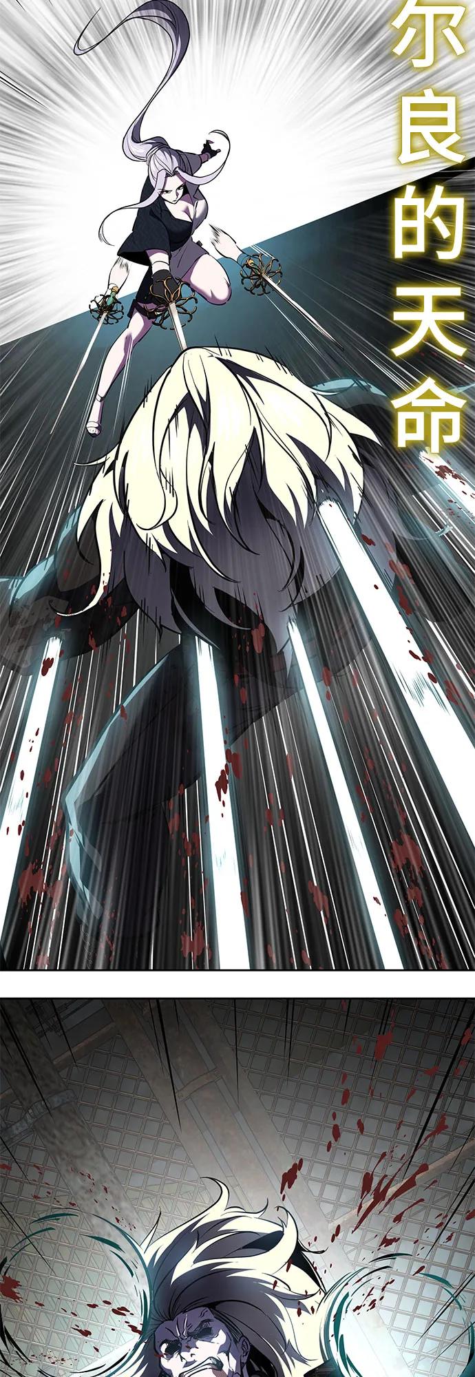 死神少年 - [第2部] 第125话 悲剧 - 第103张图