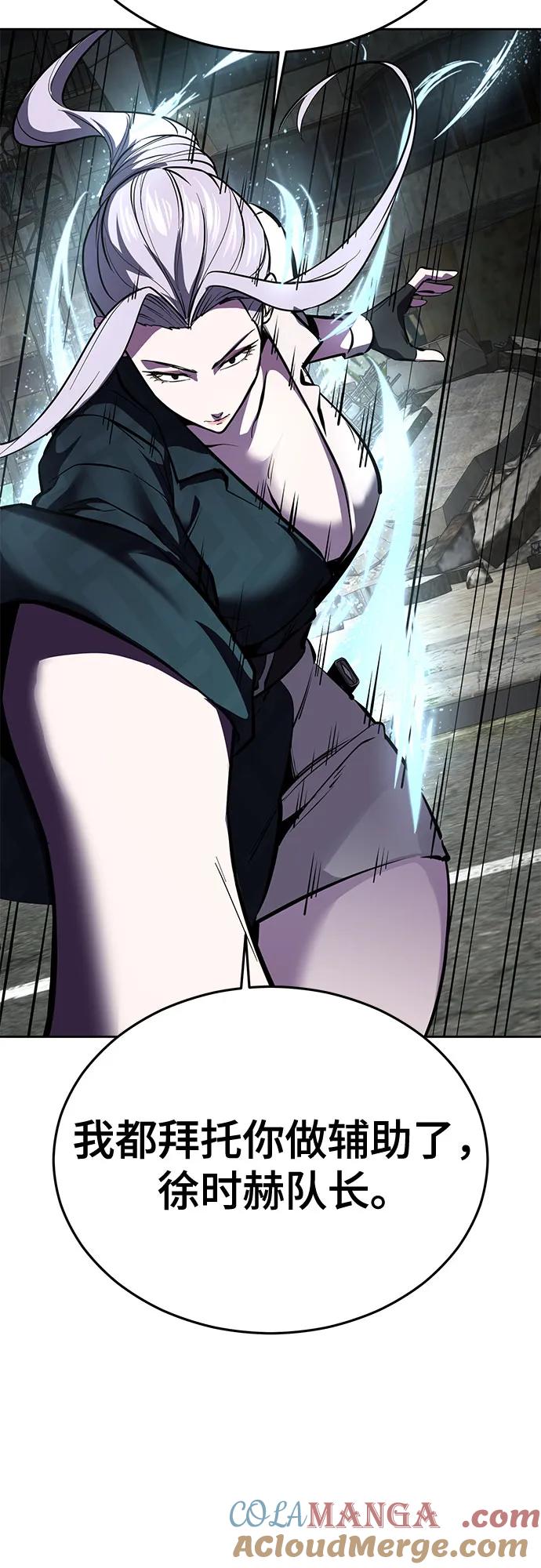 死神少年 - [第2部] 第125话 悲剧 - 第105张图