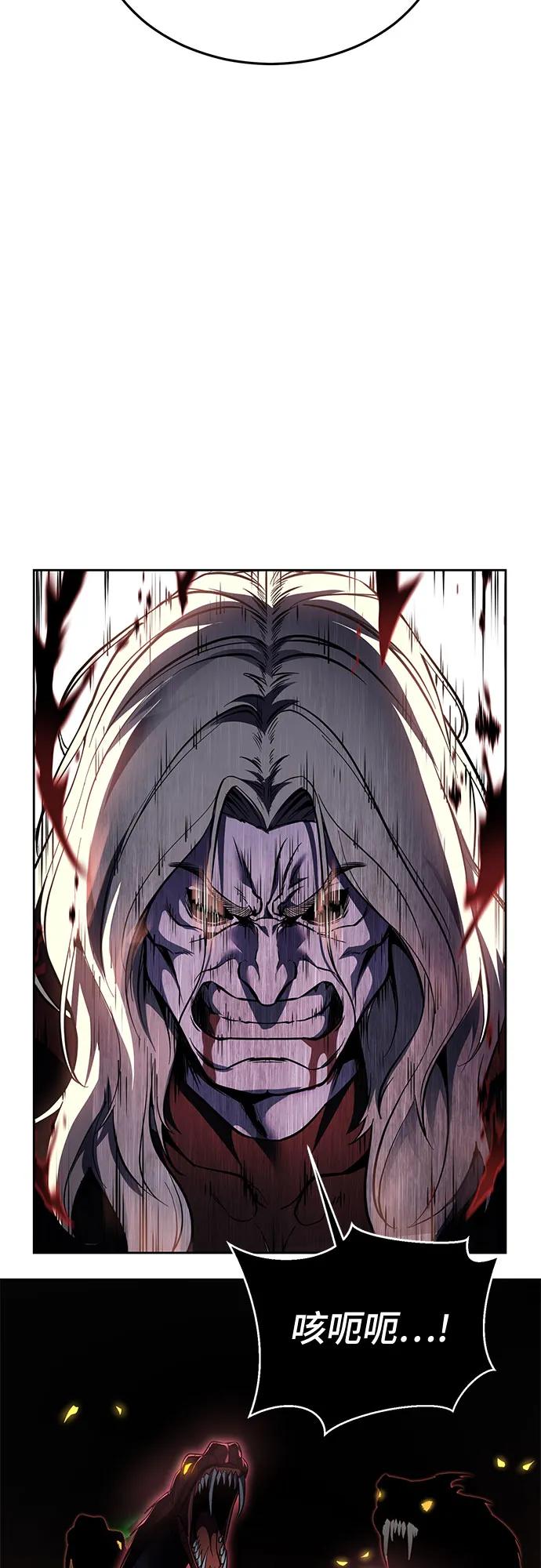 死神少年 - [第2部] 第125话 悲剧 - 第114张图