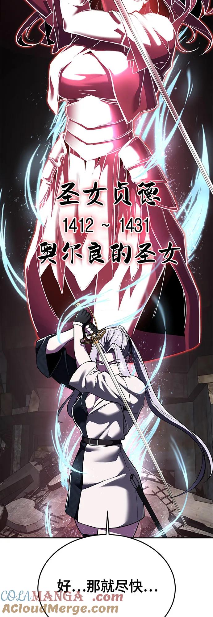 死神少年 - [第2部] 第125话 悲剧 - 第113张图