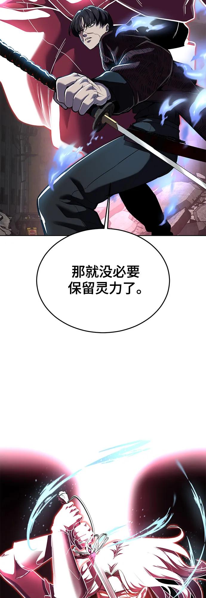 死神少年 - [第2部] 第125话 悲剧 - 第112张图