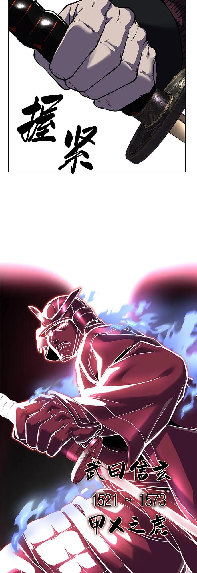 死神少年 - [第2部] 第125话 悲剧 - 第111张图