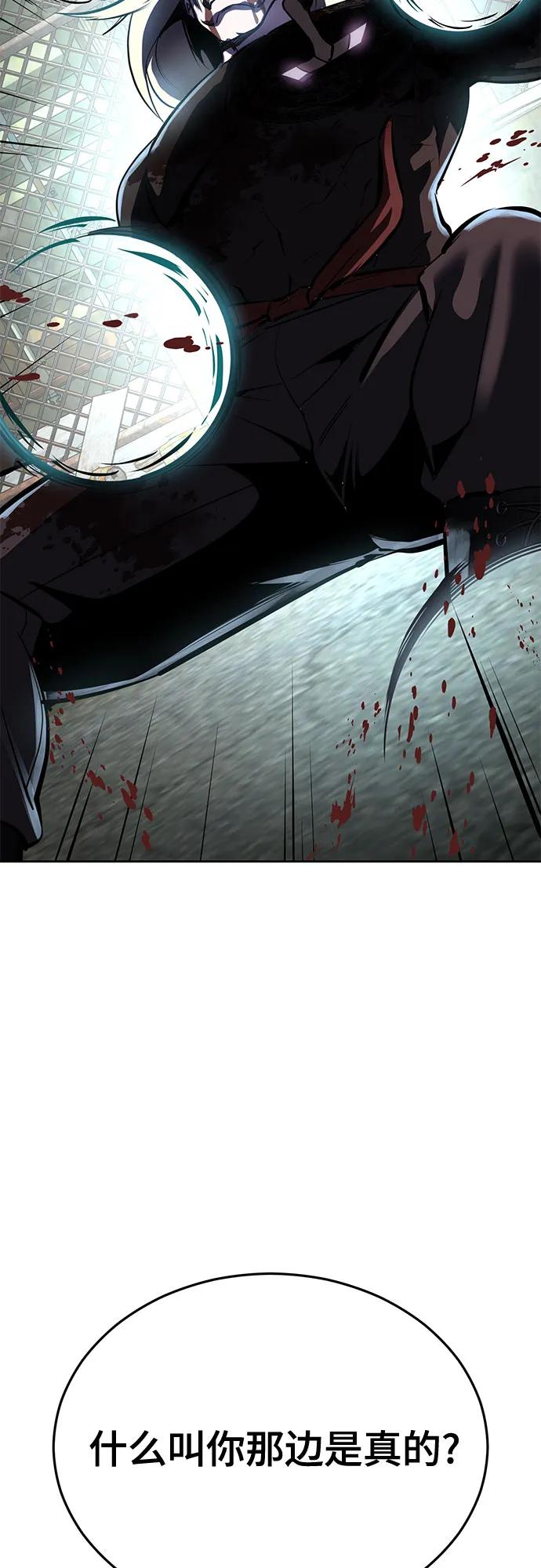 死神少年 - [第2部] 第125话 悲剧 - 第104张图