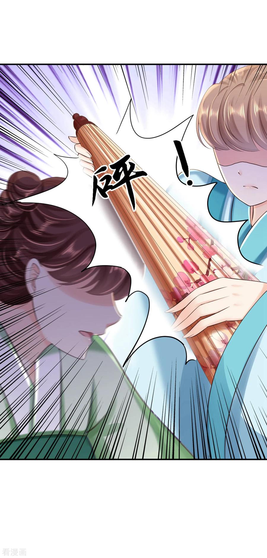 《步步毒谋：血凰归来》第35话 争风吃醋 第22页