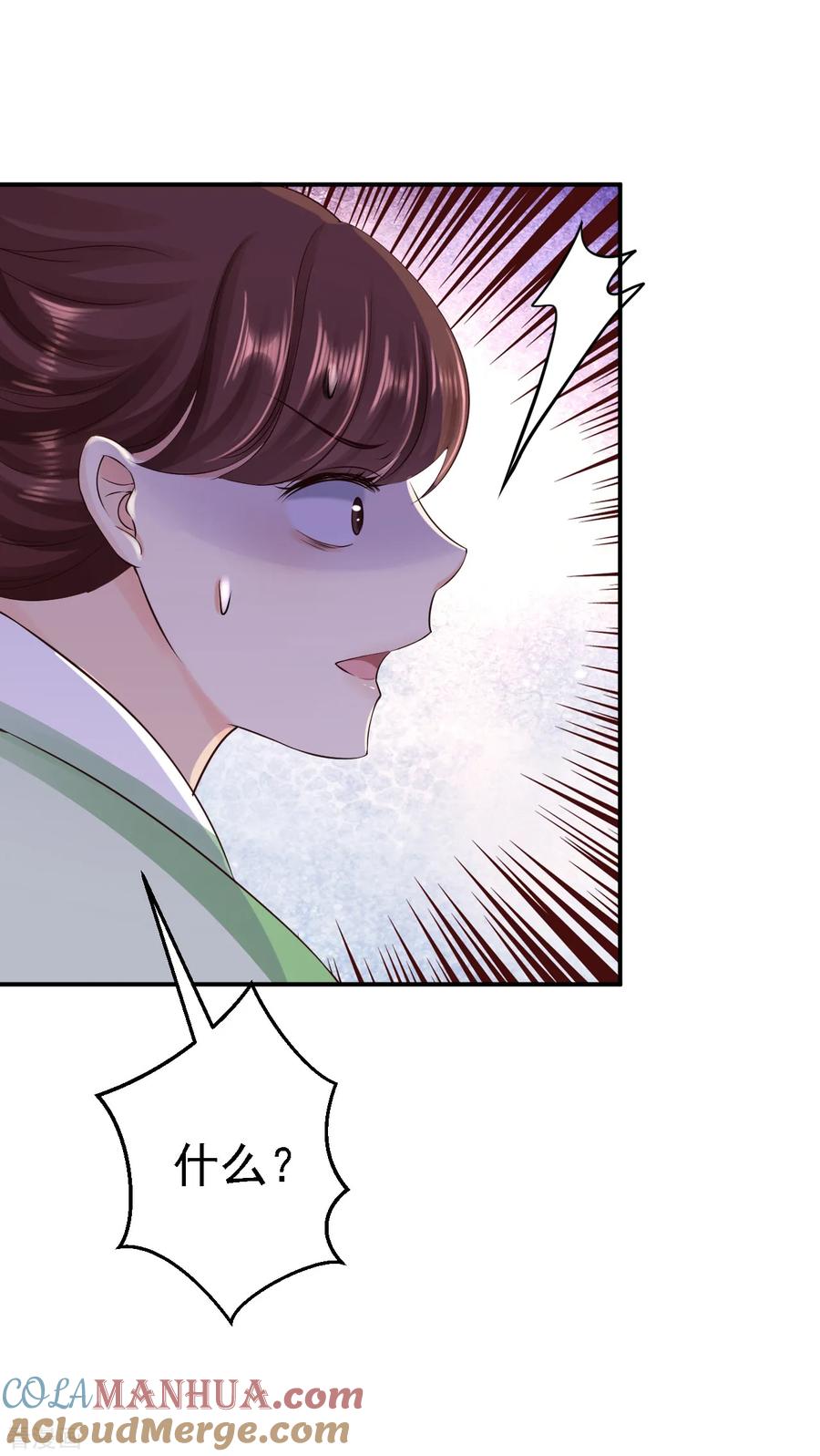 《步步毒谋：血凰归来》第35话 争风吃醋 第21页