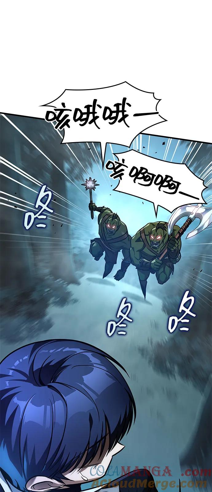唯我可见的高塔攻略 第61话 第61页