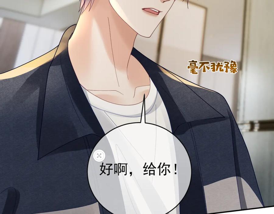 《天降萌宝：霍爷请签收》第61话 断子绝孙！ 第72页