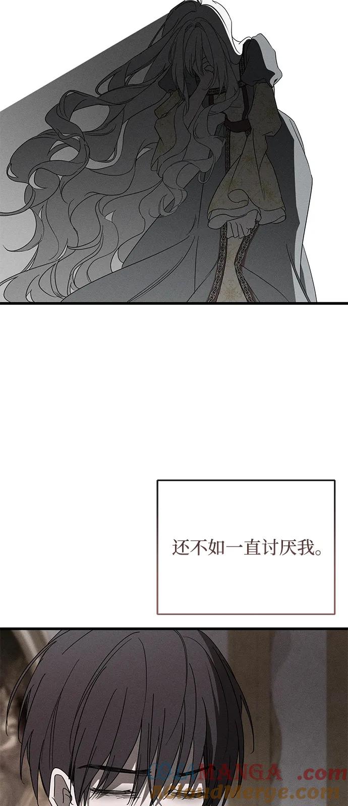 憎恨我的丈夫失忆了 第69话 第49页