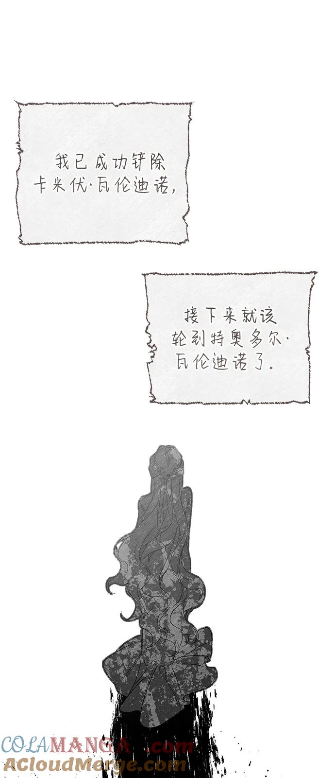 憎恨我的丈夫失忆了 第69话 第34页