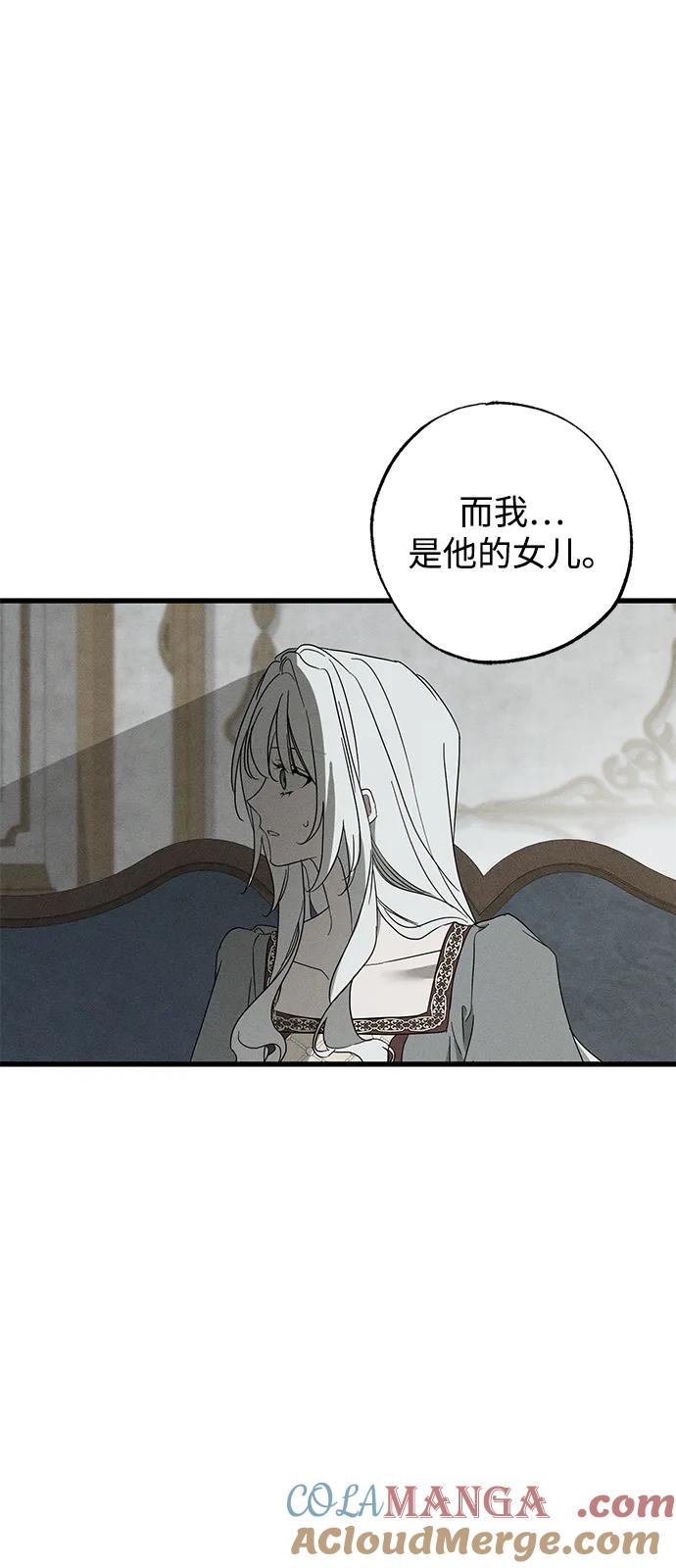 憎恨我的丈夫失忆了 第69话 第28页