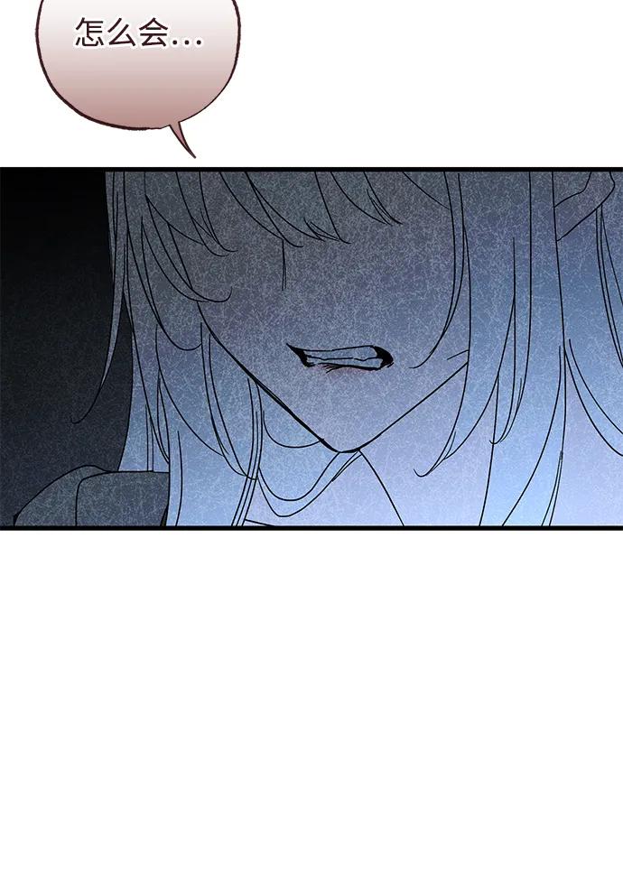 憎恨我的丈夫失忆了 第69话 第45页