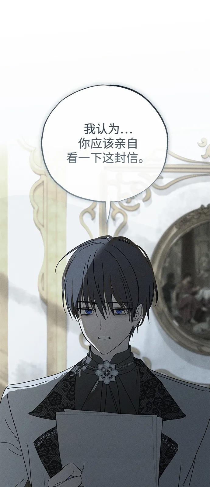 憎恨我的丈夫失忆了 第69话 第30页