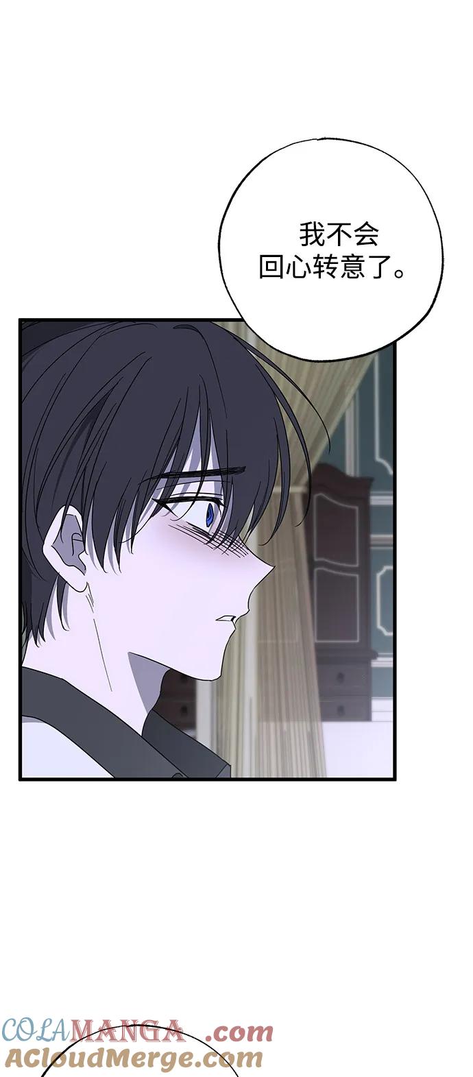 憎恨我的丈夫失忆了 第72话 第31页