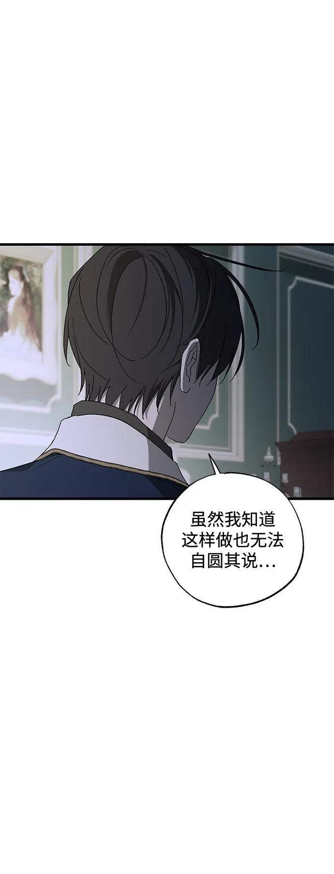 憎恨我的丈夫失忆了 第72话 第15页