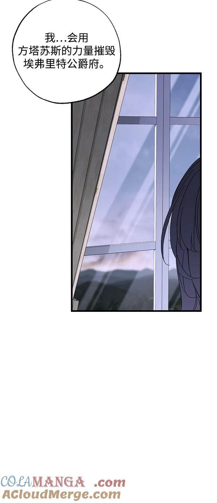 憎恨我的丈夫失忆了 第72话 第34页