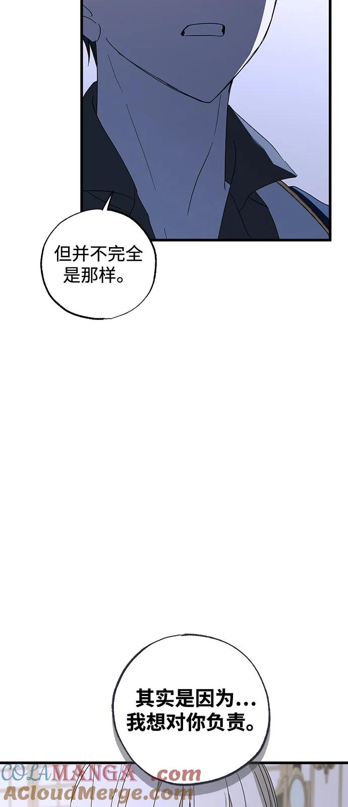 憎恨我的丈夫失忆了 第72话 第10页