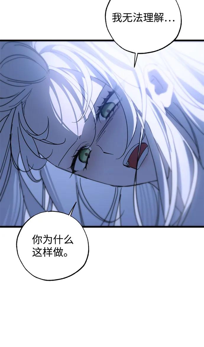 憎恨我的丈夫失忆了 第72话 第8页
